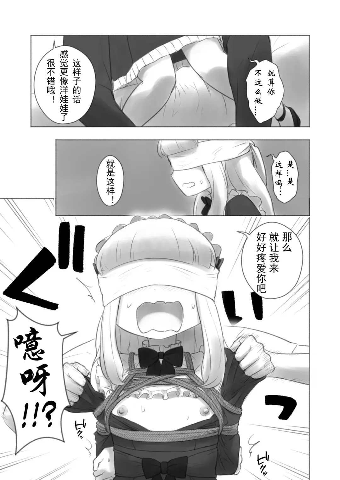 [Kana] Kyou Kara Boku wa Kinbaku Ningyou Fhentai - Page 11