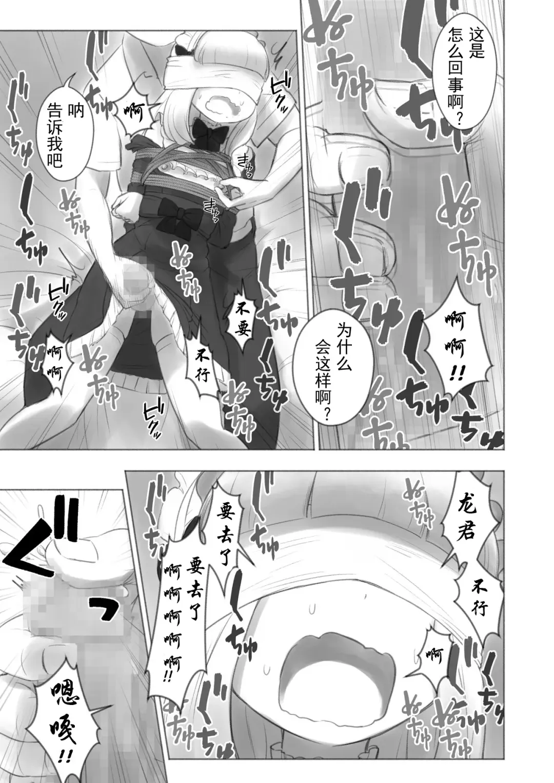 [Kana] Kyou Kara Boku wa Kinbaku Ningyou Fhentai - Page 15