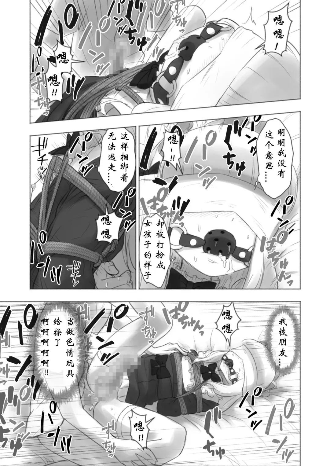 [Kana] Kyou Kara Boku wa Kinbaku Ningyou Fhentai - Page 19