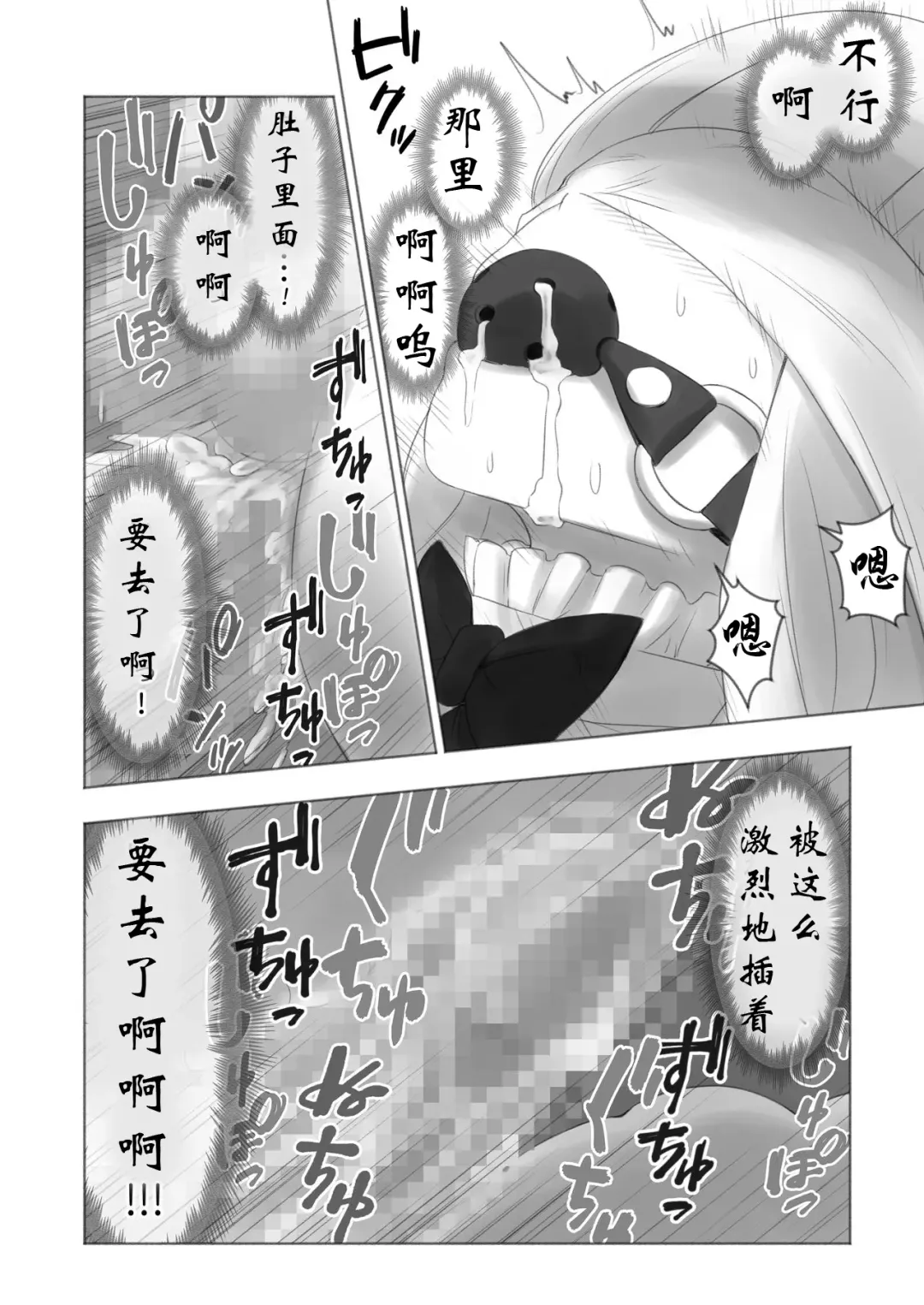 [Kana] Kyou Kara Boku wa Kinbaku Ningyou Fhentai - Page 20