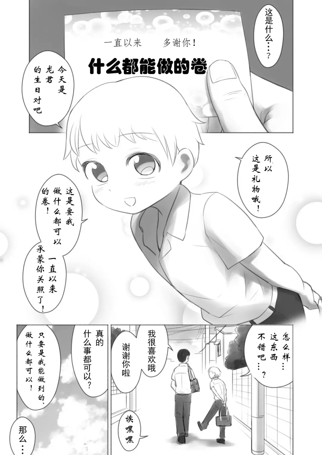 [Kana] Kyou Kara Boku wa Kinbaku Ningyou Fhentai - Page 3