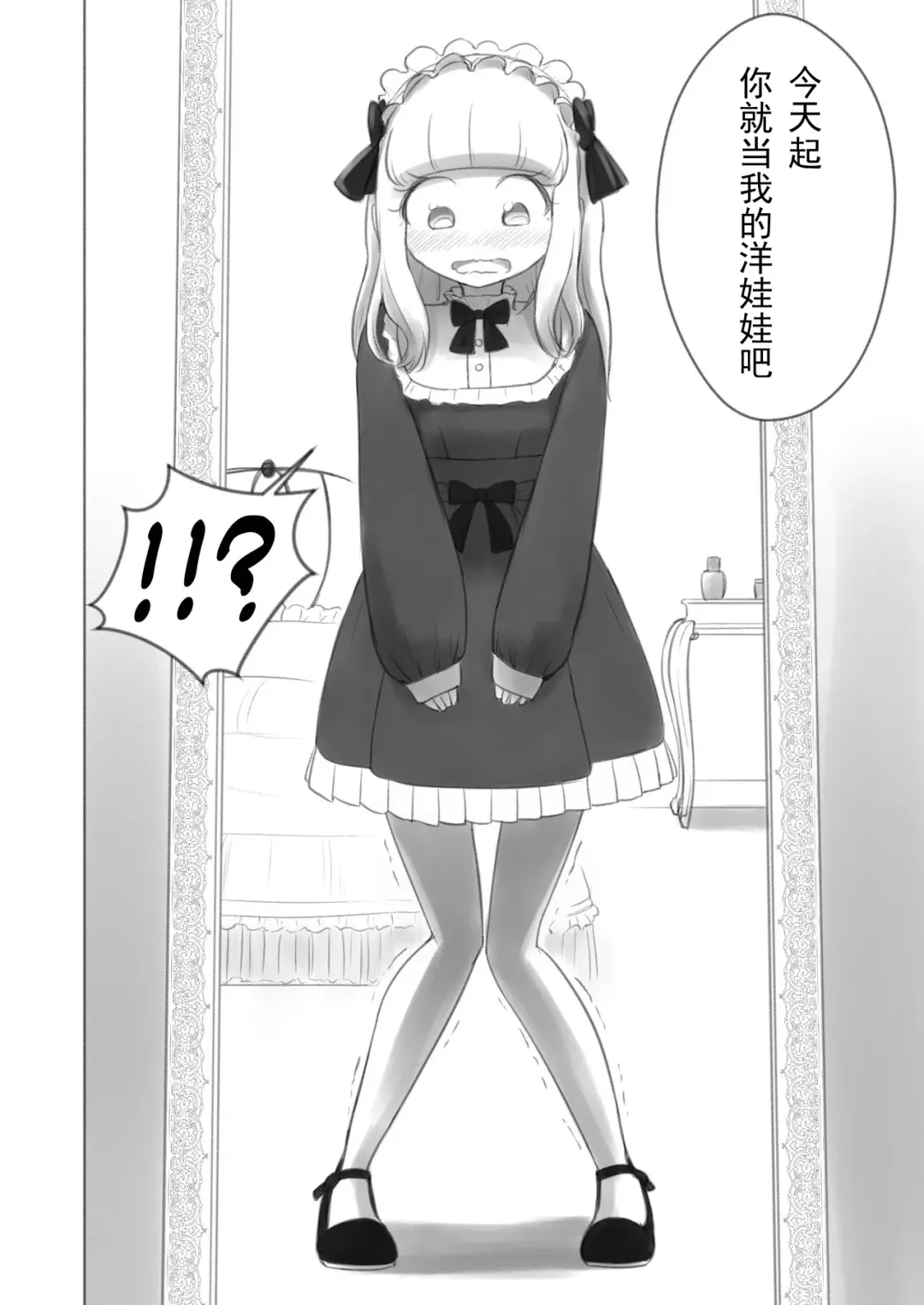 [Kana] Kyou Kara Boku wa Kinbaku Ningyou Fhentai - Page 4