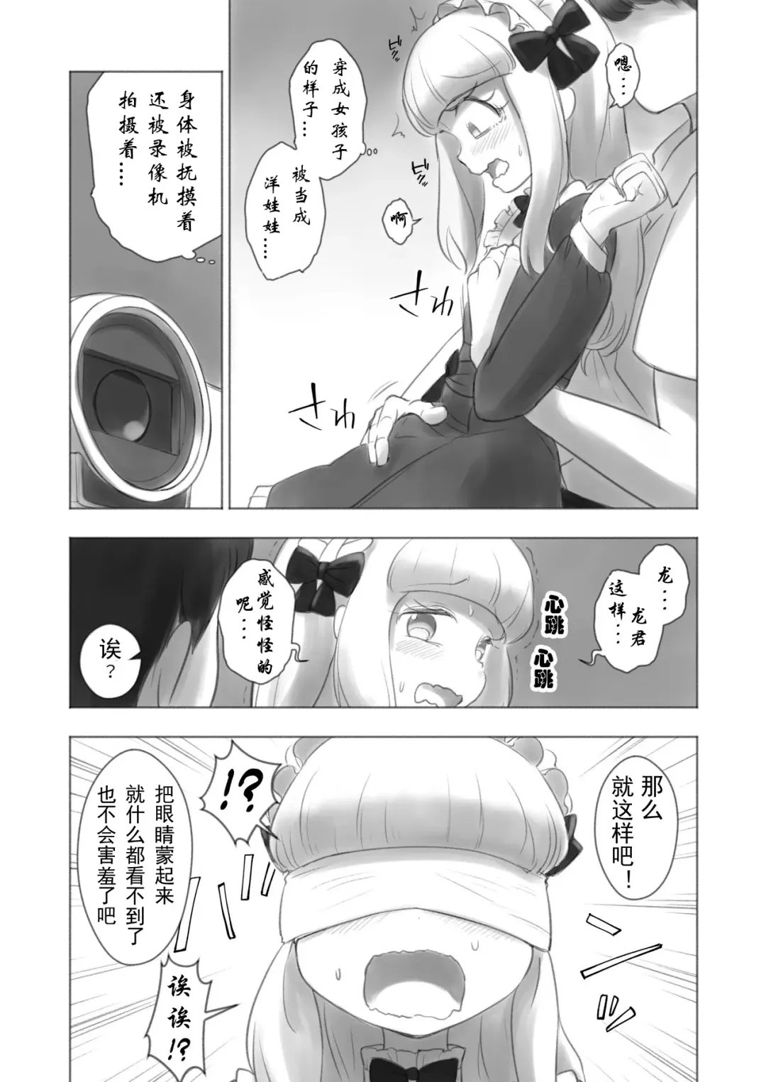 [Kana] Kyou Kara Boku wa Kinbaku Ningyou Fhentai - Page 8