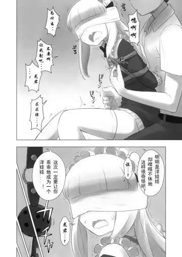 [Kana] Kyou Kara Boku wa Kinbaku Ningyou Fhentai - Page 16