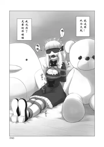 [Kana] Kyou Kara Boku wa Kinbaku Ningyou Fhentai - Page 23