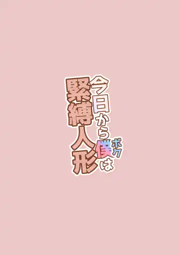 [Kana] Kyou Kara Boku wa Kinbaku Ningyou Fhentai - Page 26