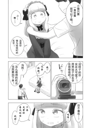 [Kana] Kyou Kara Boku wa Kinbaku Ningyou Fhentai - Page 6