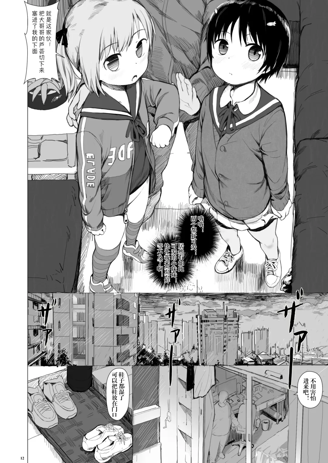 [Az-san] Suzu mo Prepaid Card ga Hoshii Fhentai - Page 16