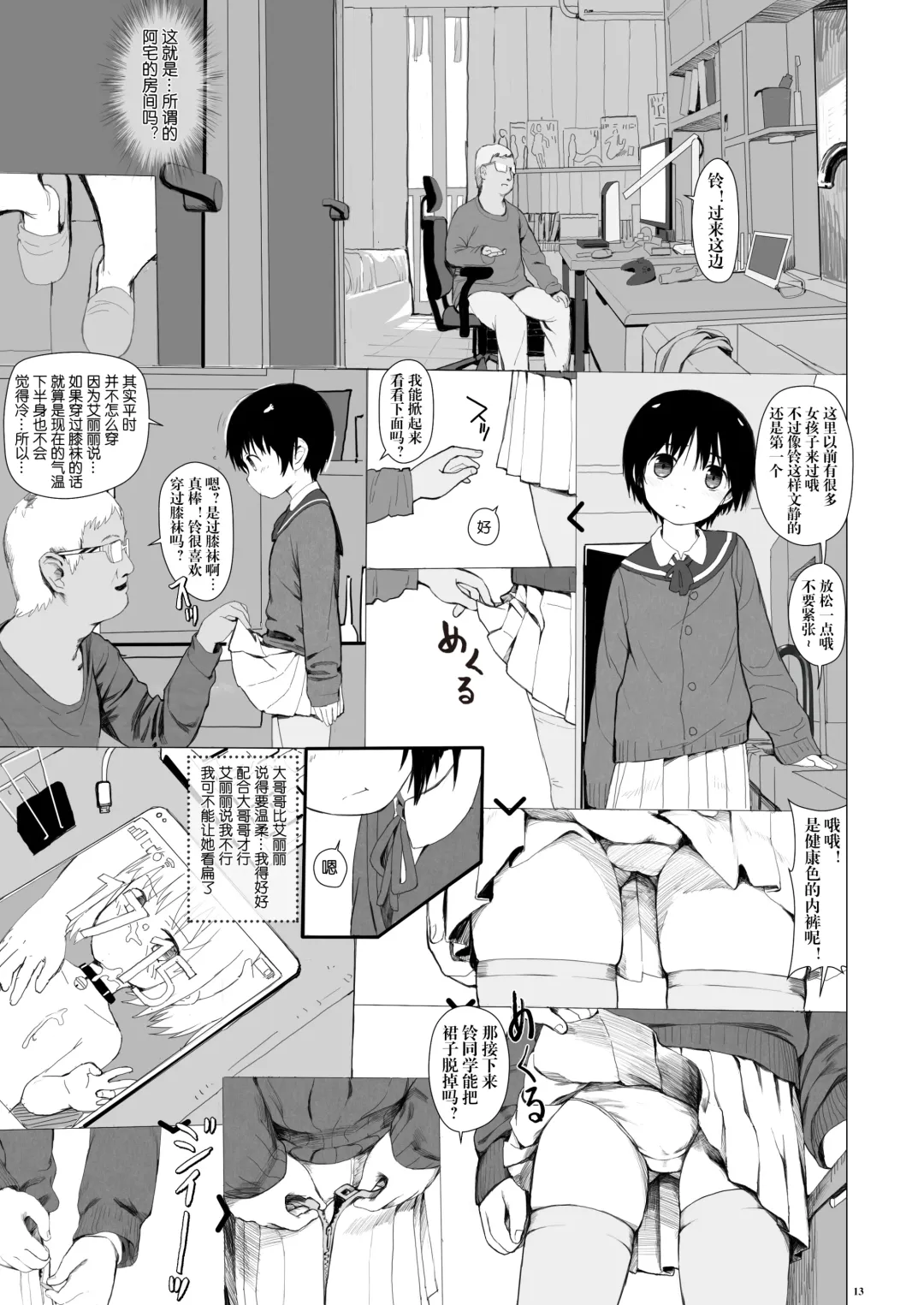 [Az-san] Suzu mo Prepaid Card ga Hoshii Fhentai - Page 17