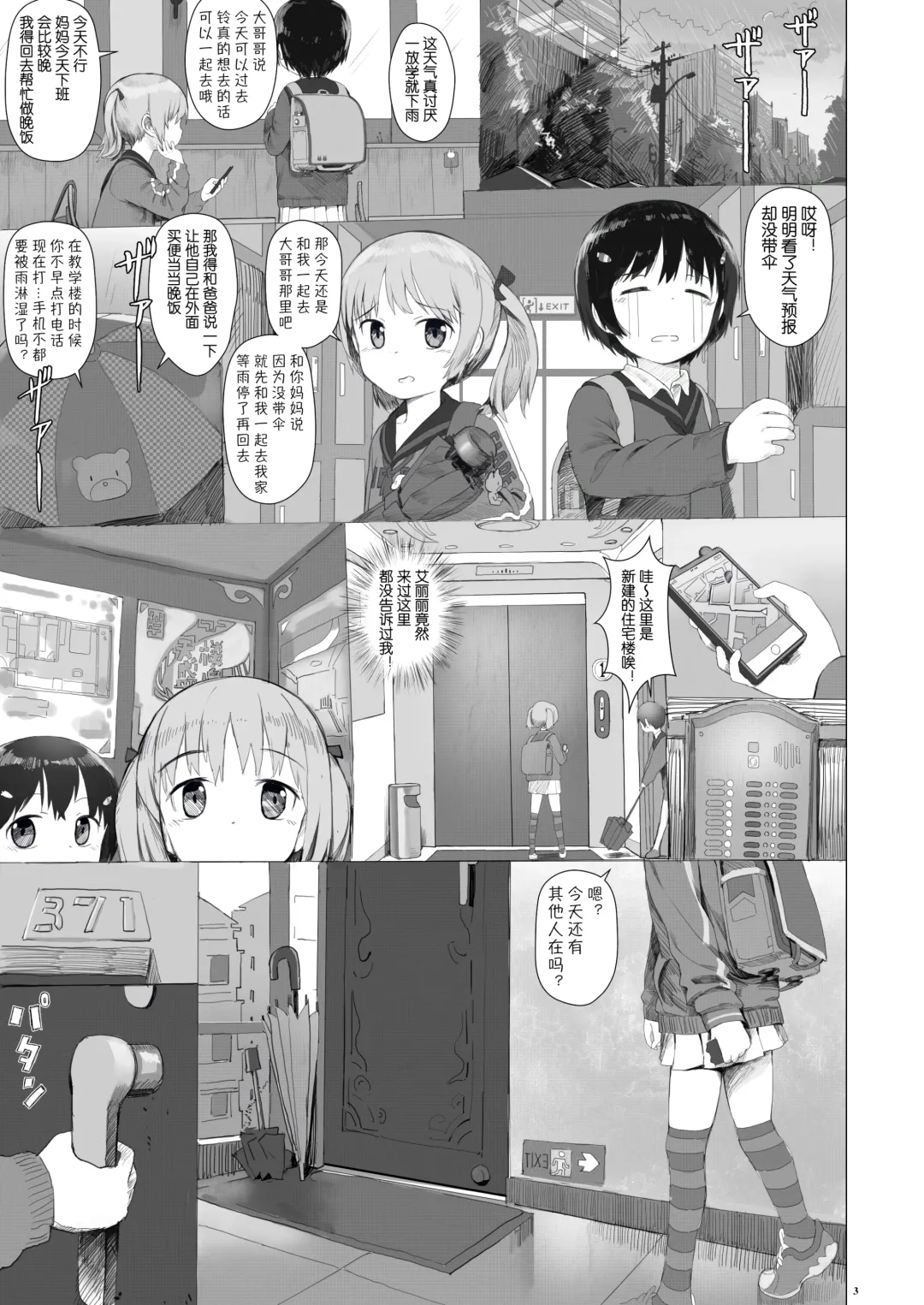 [Az-san] Suzu mo Prepaid Card ga Hoshii Fhentai - Page 7