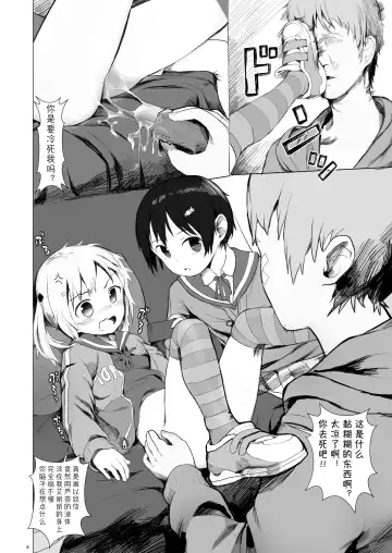 [Az-san] Suzu mo Prepaid Card ga Hoshii Fhentai - Page 12