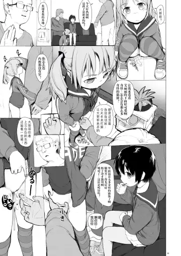 [Az-san] Suzu mo Prepaid Card ga Hoshii Fhentai - Page 15