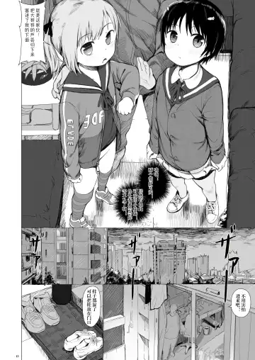 [Az-san] Suzu mo Prepaid Card ga Hoshii Fhentai - Page 16