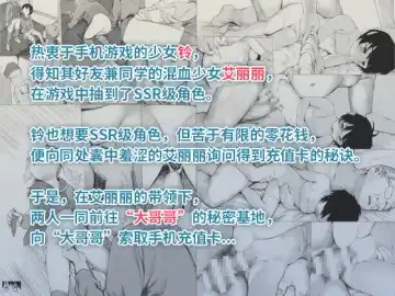 [Az-san] Suzu mo Prepaid Card ga Hoshii Fhentai - Page 2