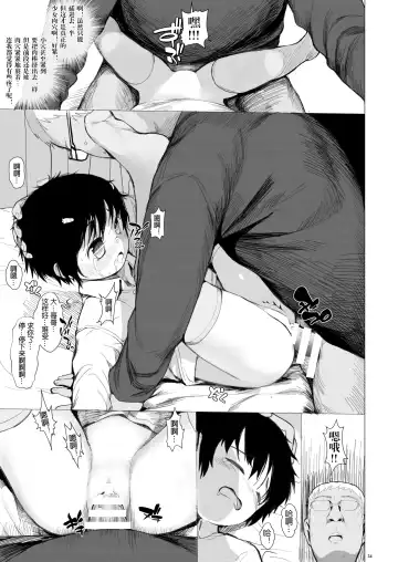 [Az-san] Suzu mo Prepaid Card ga Hoshii Fhentai - Page 28