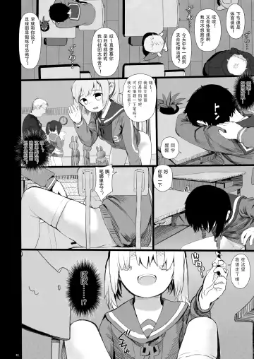 [Az-san] Suzu mo Prepaid Card ga Hoshii Fhentai - Page 36