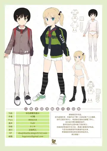 [Az-san] Suzu mo Prepaid Card ga Hoshii Fhentai - Page 42