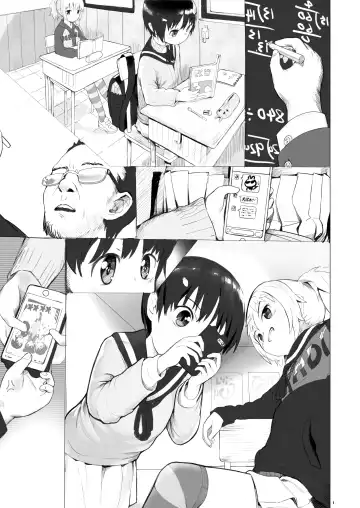 [Az-san] Suzu mo Prepaid Card ga Hoshii Fhentai - Page 46