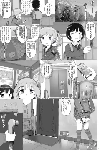 [Az-san] Suzu mo Prepaid Card ga Hoshii Fhentai - Page 7