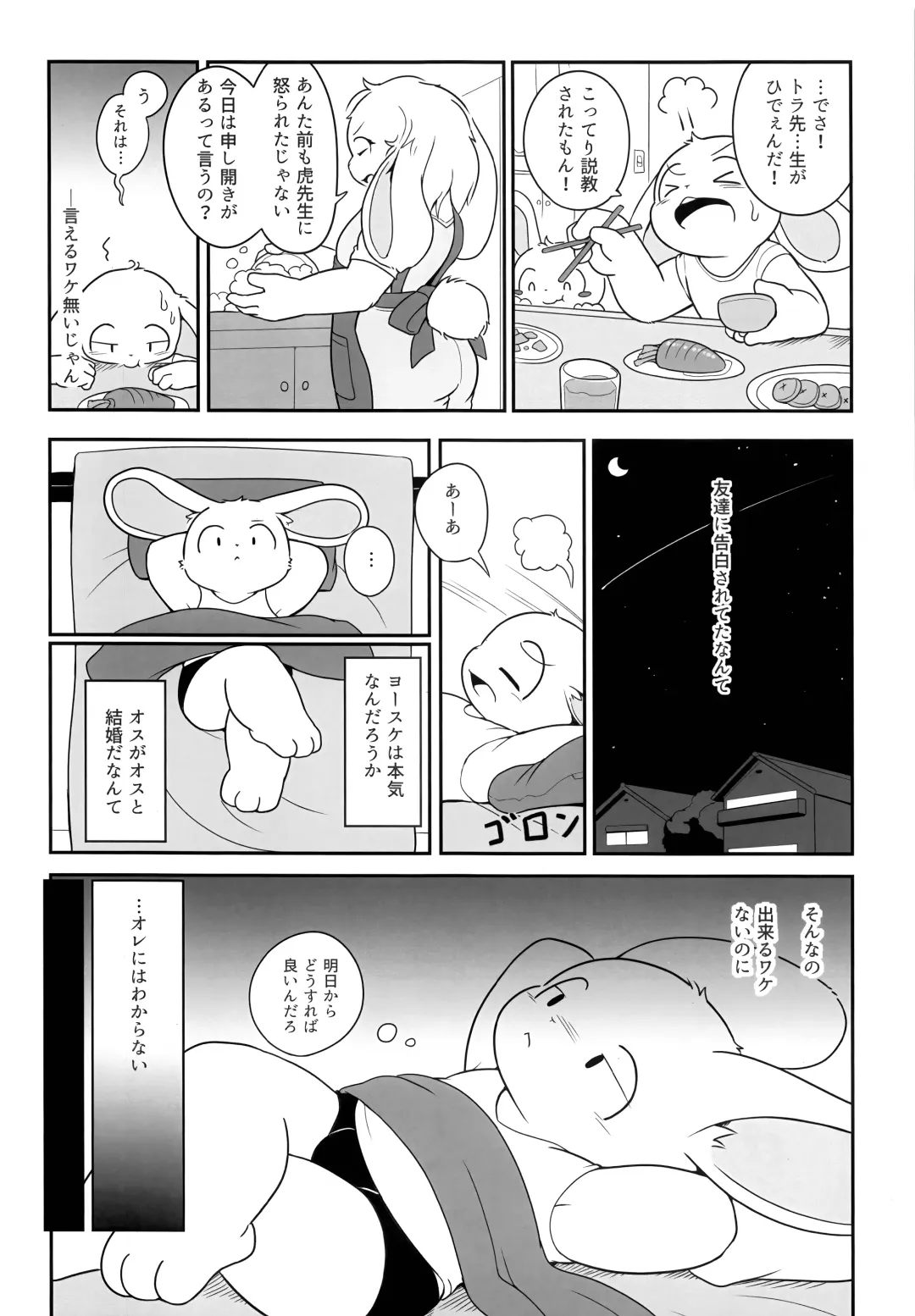 USATAN Fhentai - Page 39