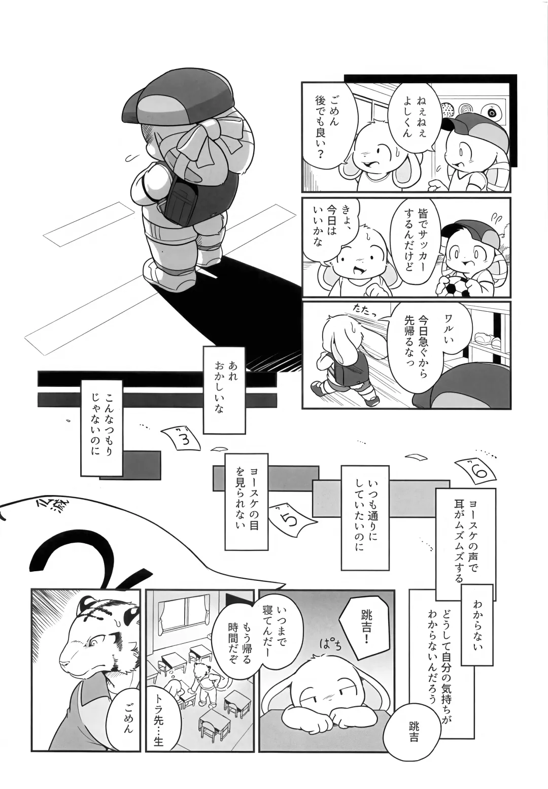 USATAN Fhentai - Page 41