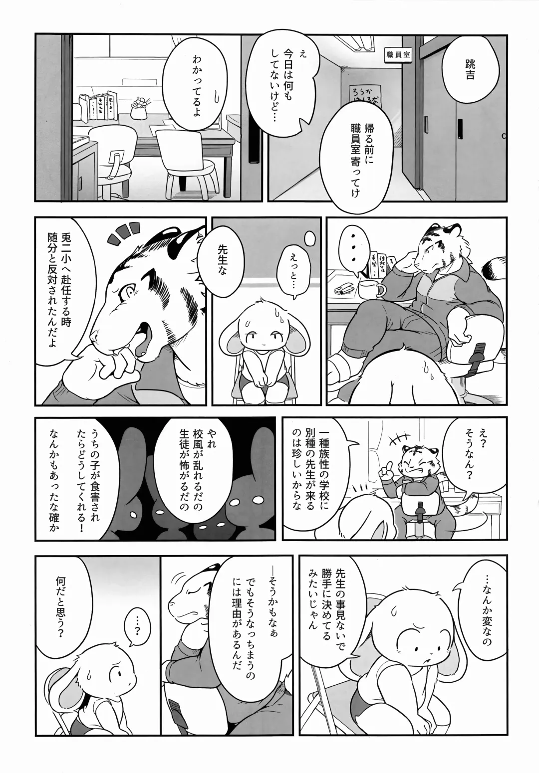 USATAN Fhentai - Page 42