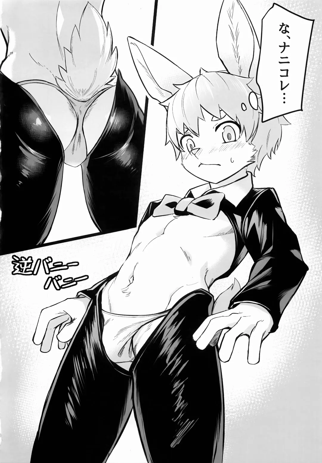 USATAN Fhentai - Page 51