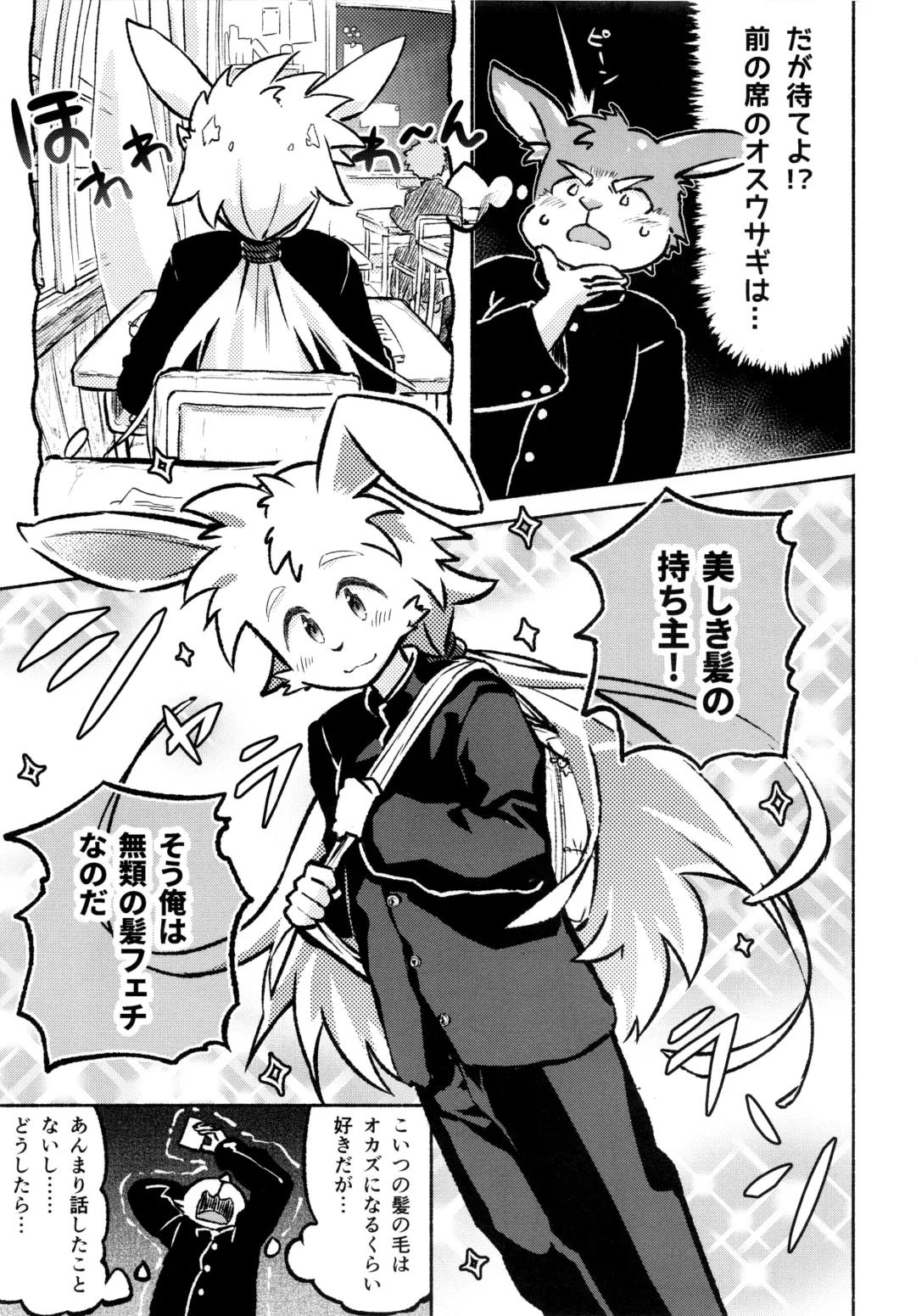 USATAN Fhentai - Page 56