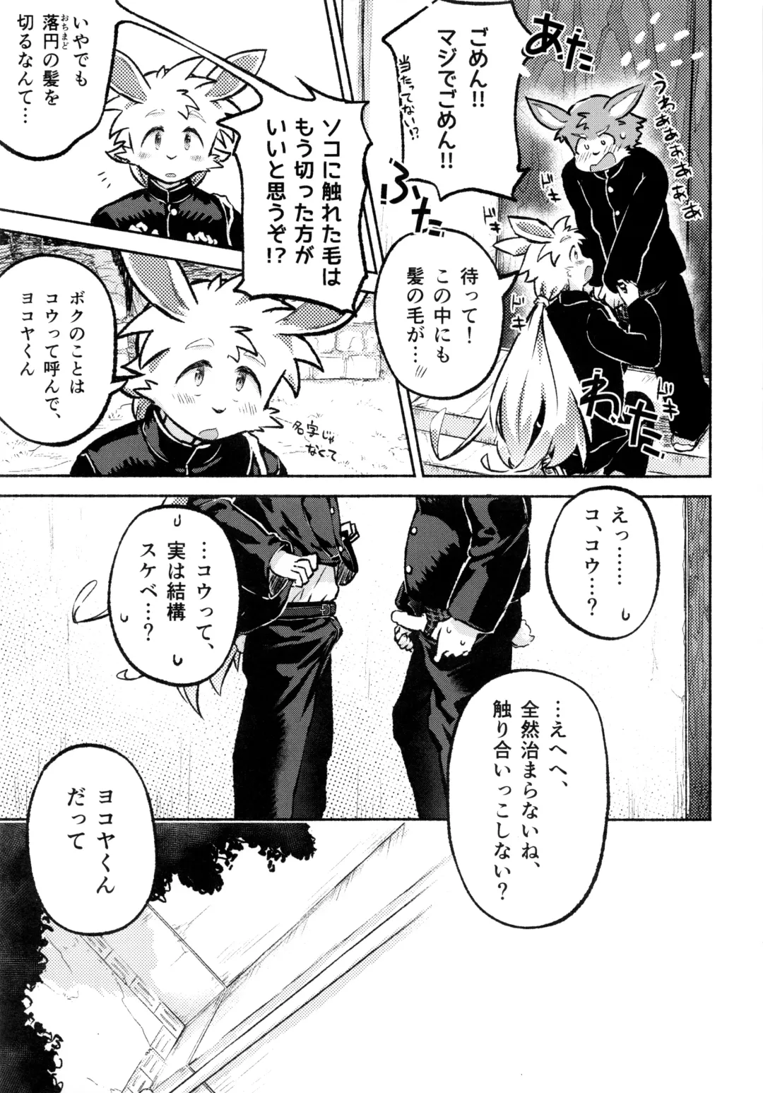 USATAN Fhentai - Page 62