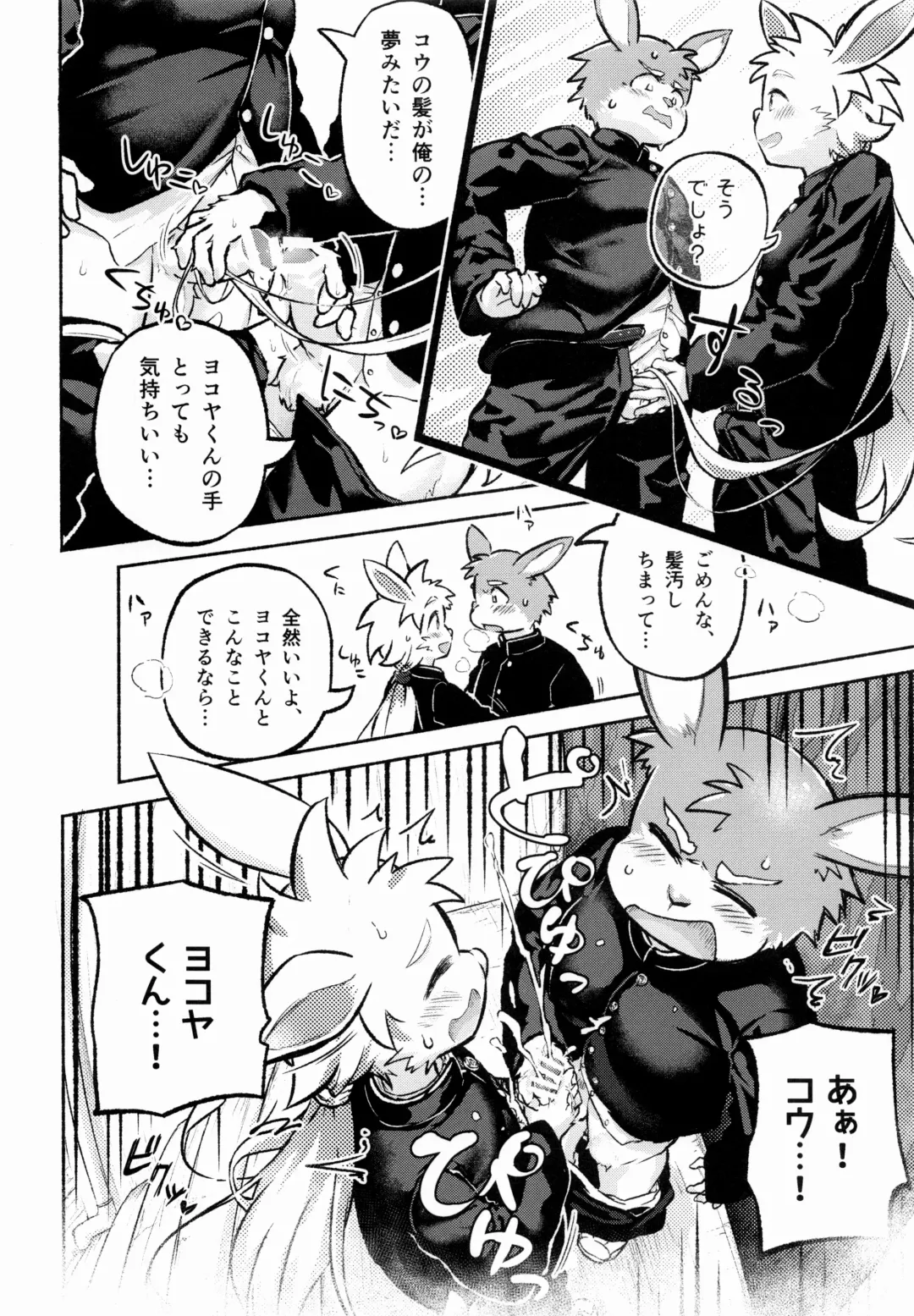 USATAN Fhentai - Page 63