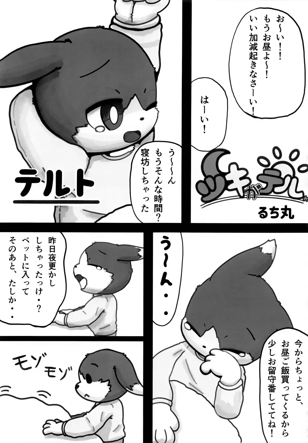 USATAN Fhentai - Page 76