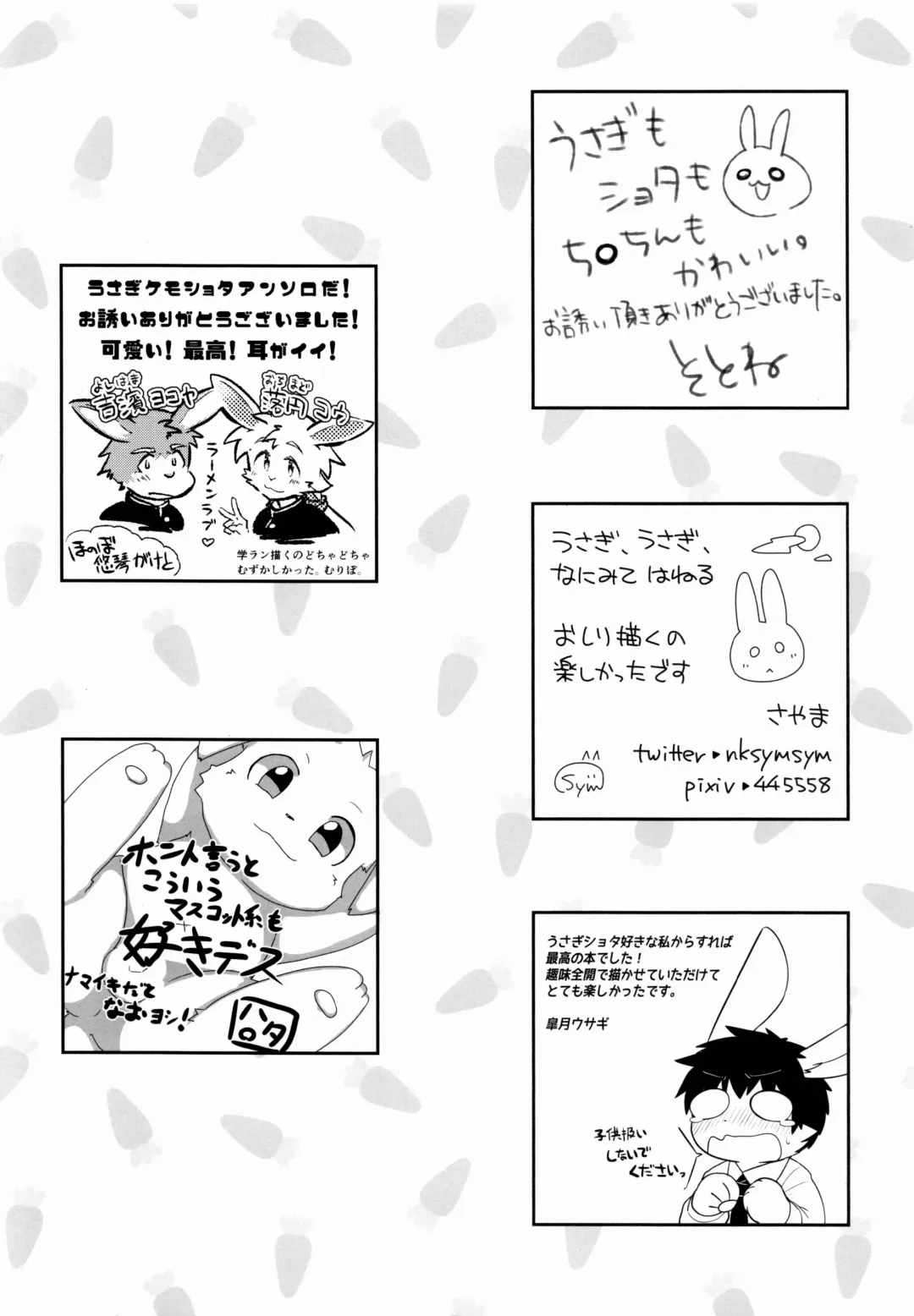 USATAN Fhentai - Page 97