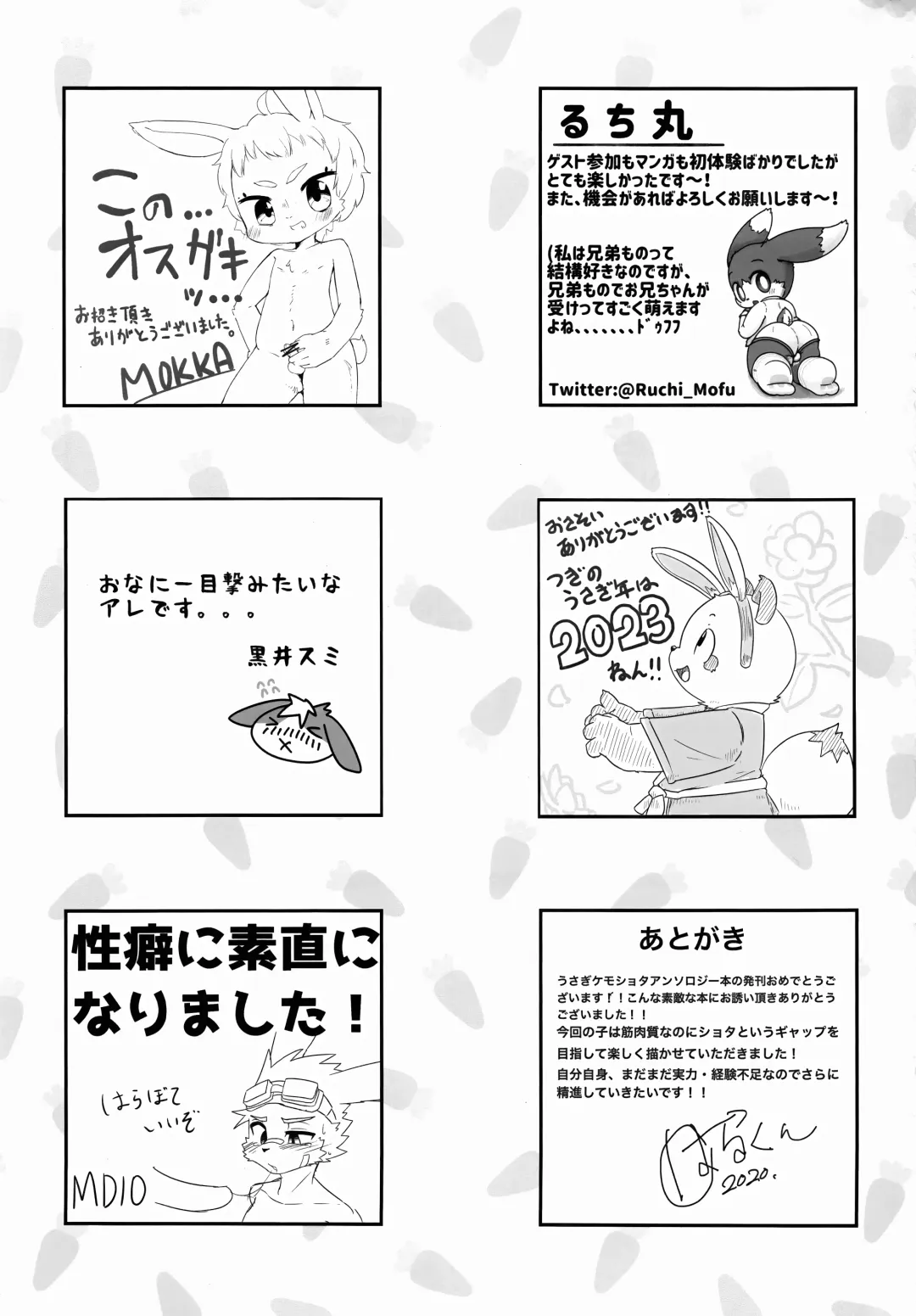 USATAN Fhentai - Page 98