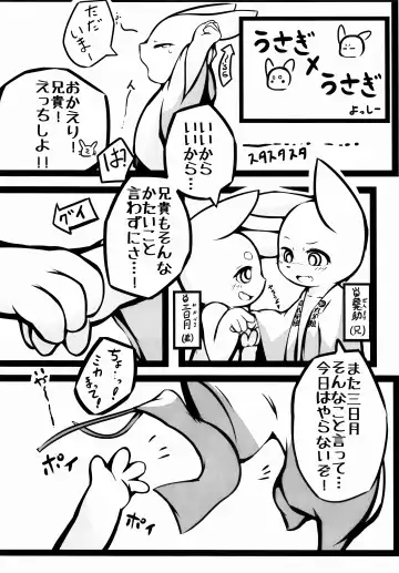 USATAN Fhentai - Page 11