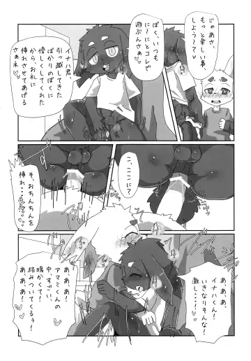 USATAN Fhentai - Page 26