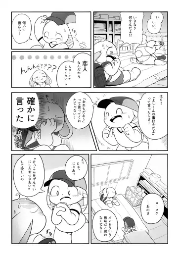 USATAN Fhentai - Page 36