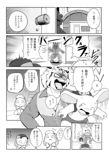 USATAN Fhentai - Page 37