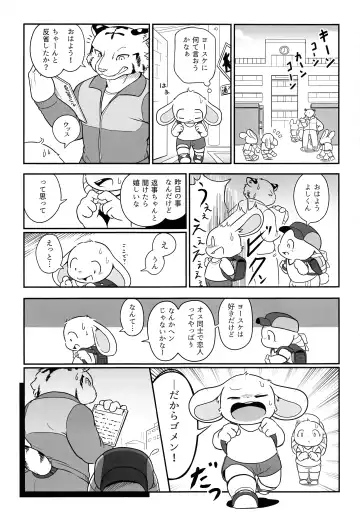 USATAN Fhentai - Page 40