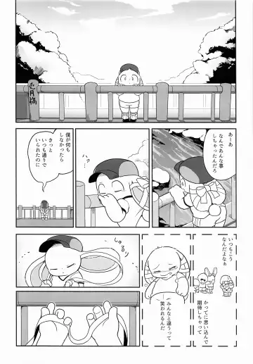 USATAN Fhentai - Page 45