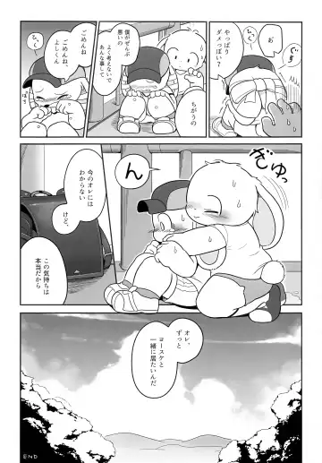 USATAN Fhentai - Page 48