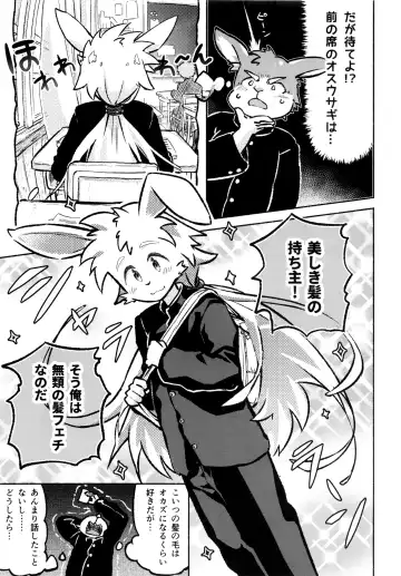 USATAN Fhentai - Page 56