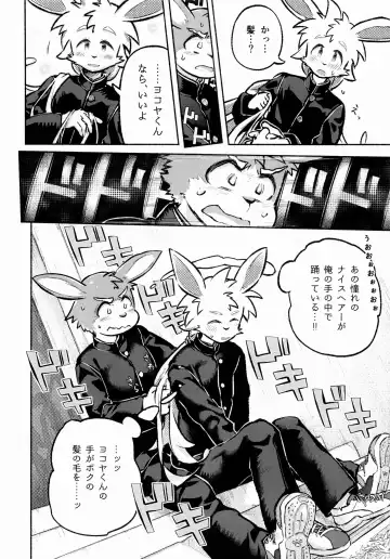 USATAN Fhentai - Page 59