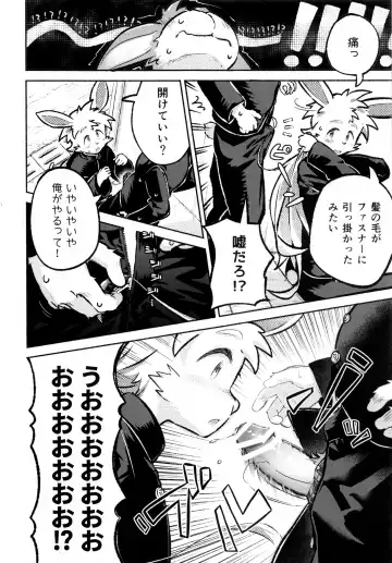 USATAN Fhentai - Page 61