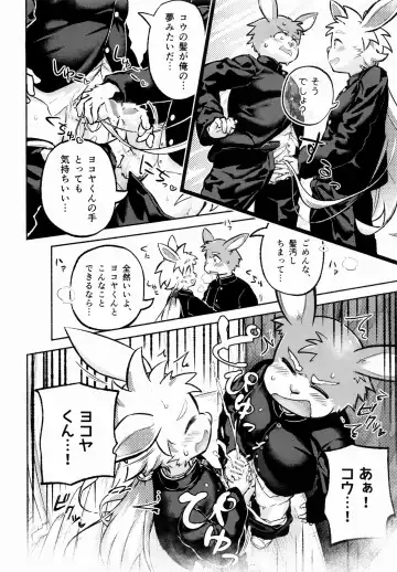 USATAN Fhentai - Page 63