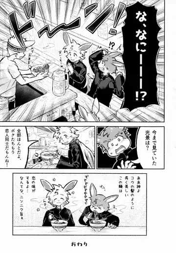 USATAN Fhentai - Page 64