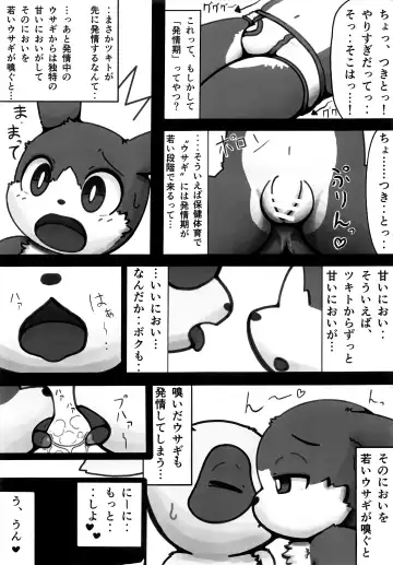 USATAN Fhentai - Page 78