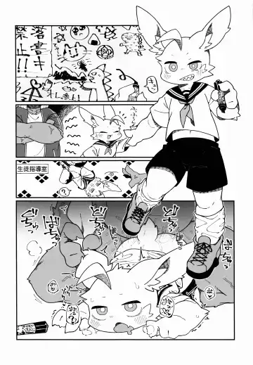 USATAN Fhentai - Page 82