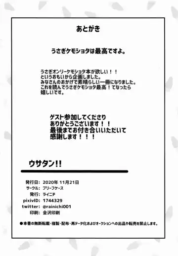 USATAN Fhentai - Page 99