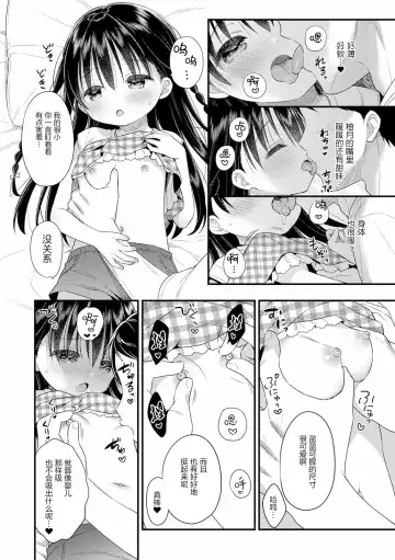 [Usashiro Mani] Borderline Fhentai - Page 11