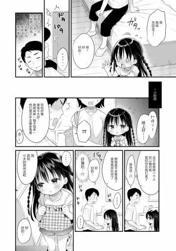 [Usashiro Mani] Borderline Fhentai - Page 7